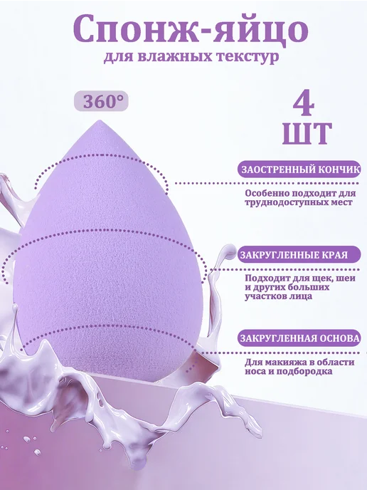 Спонжики для макияжа набор с повязкой и нарукавниками, фиолетовый, фото 2