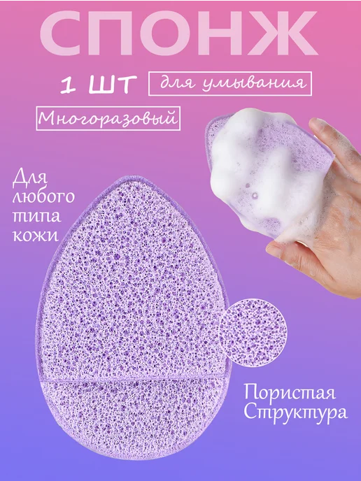 Спонжики для макияжа набор с повязкой и нарукавниками, фиолетовый, фото 5