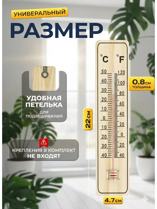 Термометр комнатный деревянный 2 шт, 2 шт, фото 4