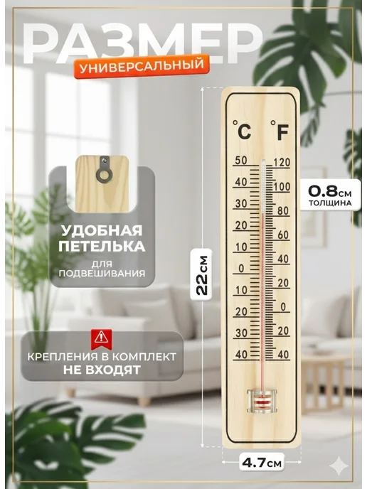 Термометр комнатный деревянный 2 шт, 2 шт, фото 5