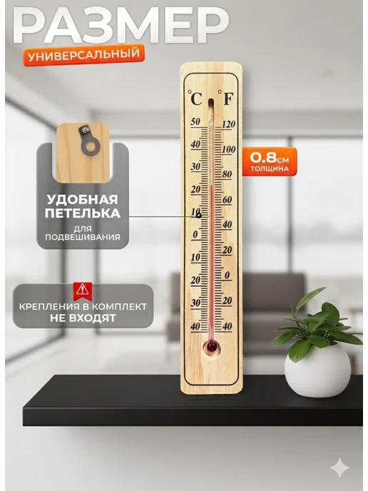 Термометр комнатный деревянный 2 шт, вариант, фото 3