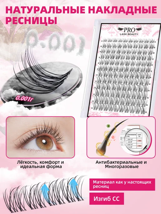 PROLASHBEAUTY Накладные ресницы пучки с клеем натуральный эффект 8-16мм (В…, черный, фото 3