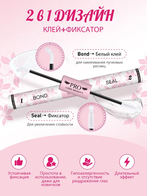 PROLASHBEAUTY Накладные ресницы пучки с клеем натуральный эффект 8-16мм (В…, черный, фото 5