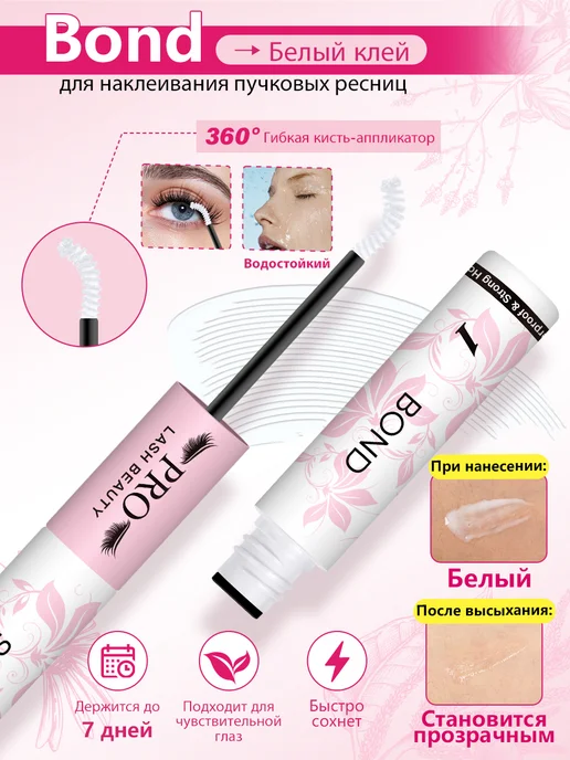 PROLASHBEAUTY Накладные ресницы пучки с клеем натуральный эффект 8-16мм (В…, черный, фото 6