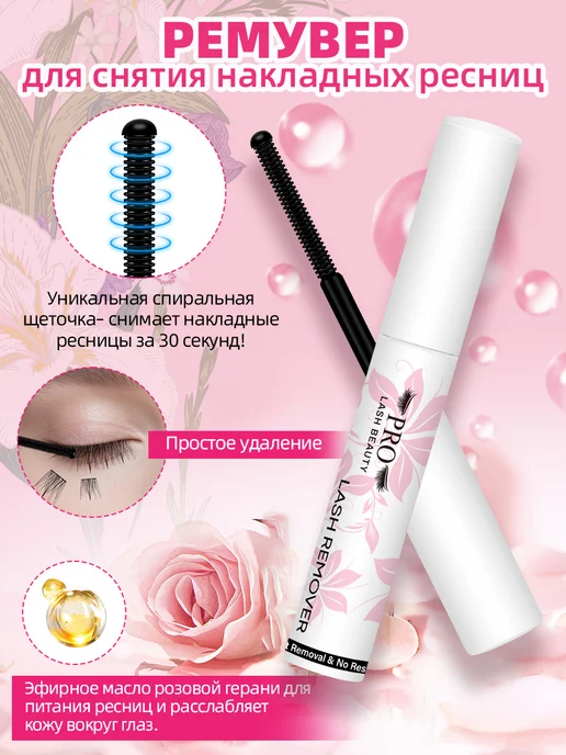 PROLASHBEAUTY Накладные ресницы пучки с клеем натуральный эффект 8-16мм (В…, черный, фото 8