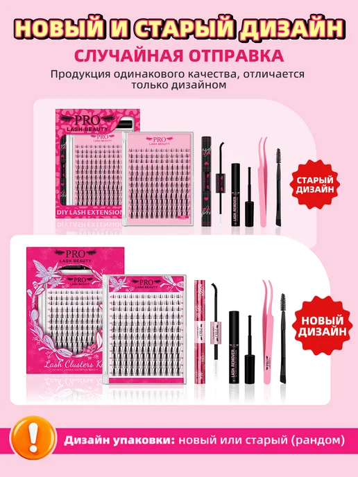 PROLASHBEAUTY Накладные ресницы пучки с клеем 6 в 1 набор 8-18мм (ФЕЯ), черный, фото 2