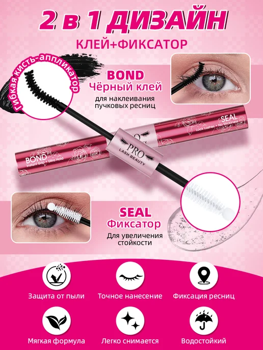 PROLASHBEAUTY Накладные ресницы пучки с клеем 6 в 1 набор 8-18мм (ФЕЯ), черный, фото 7