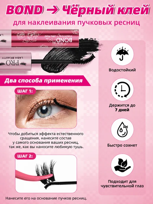 PROLASHBEAUTY Накладные ресницы пучки с клеем 6 в 1 набор 8-18мм (ФЕЯ), черный, фото 8