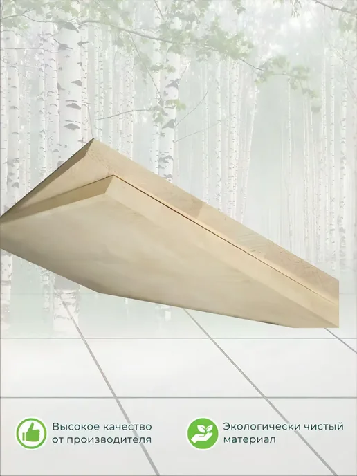 Мебельный щит сращенный 18*600*1000, 18x600x1000, фото 4