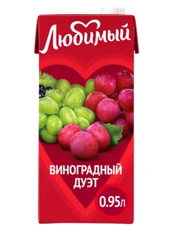 Напиток сокосодержащий Любимый Виноградный дуэт