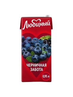 Напиток сокосодержащий Любимый Черничная забота 950мл