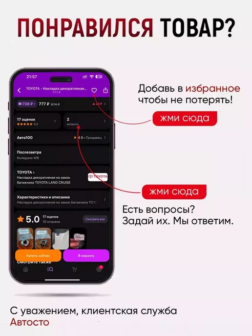 RENAULT Фиксатор, вариант, фото 2