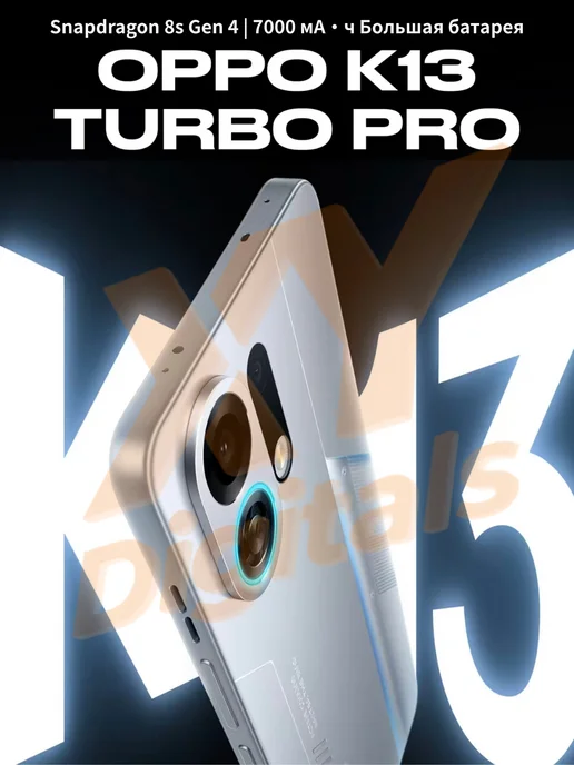 Смартфон OPPOО K13 Turbo Pro 12/256 ГБ, фиолетовый, фото 2