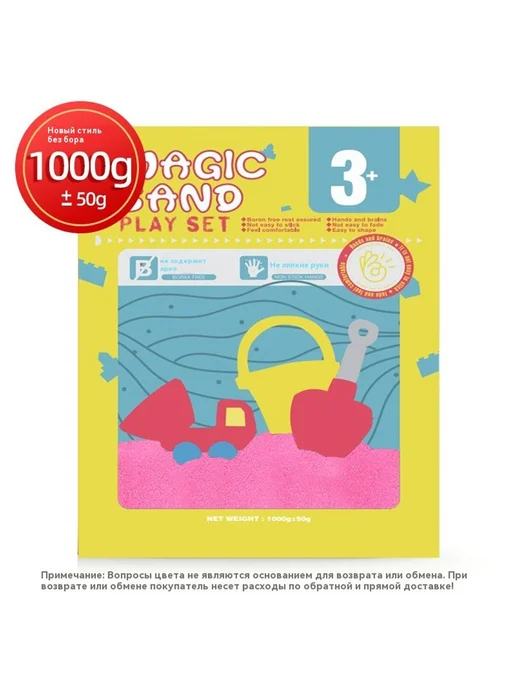 Цветной песок 1000g, 1 кг