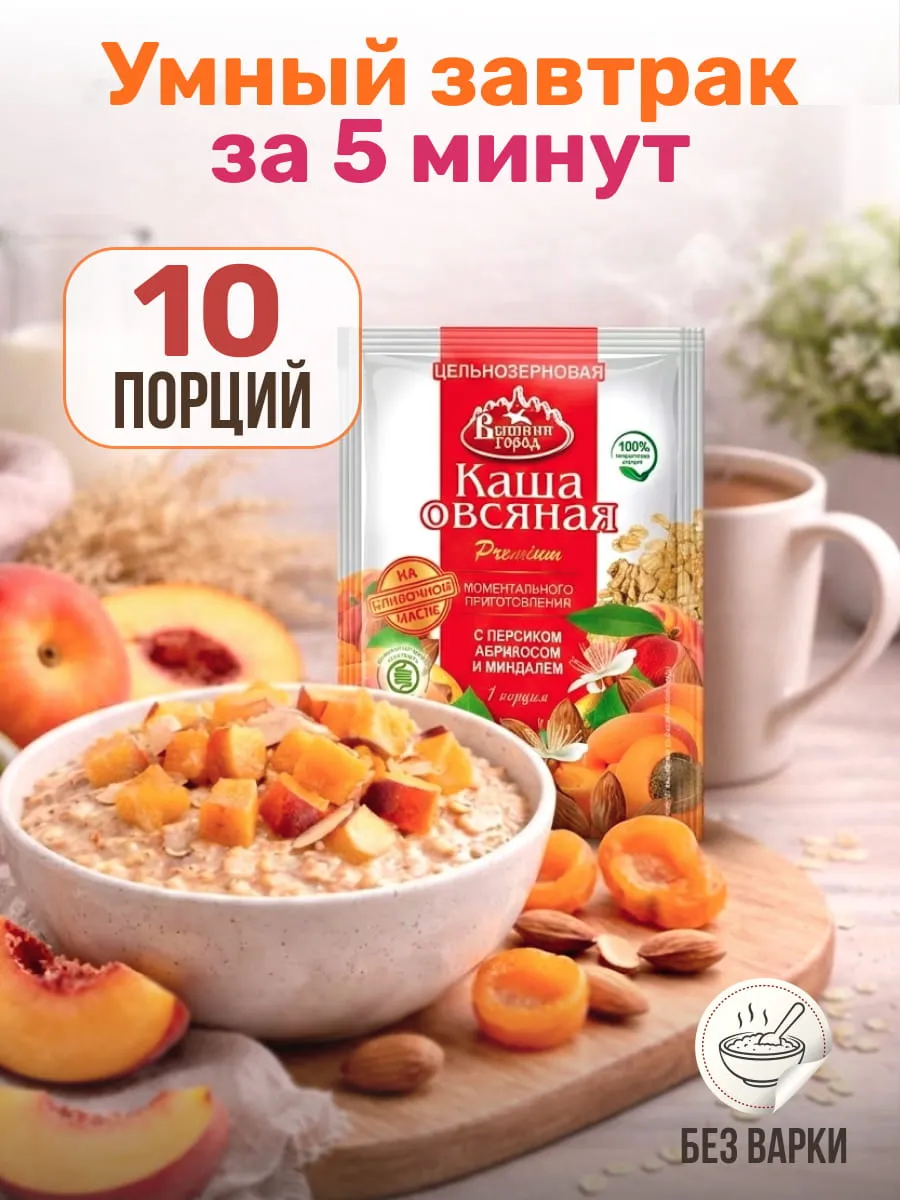 Овсянка с сухофруктами и миндальным орехом, 10шт х 50 гр