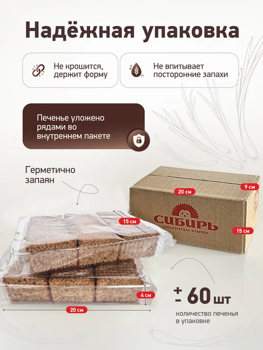 Кондитерская фабрика Сибирь мюсли Натурпродукт 4 злака с луком 860 гр, 860 г, фото 3
