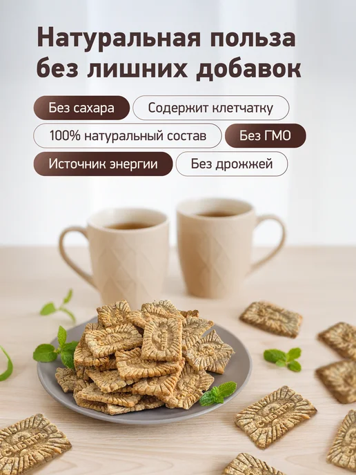Кондитерская фабрика Сибирь мюсли Натурпродукт 4 злака с луком 860 гр, 860 г, фото 4