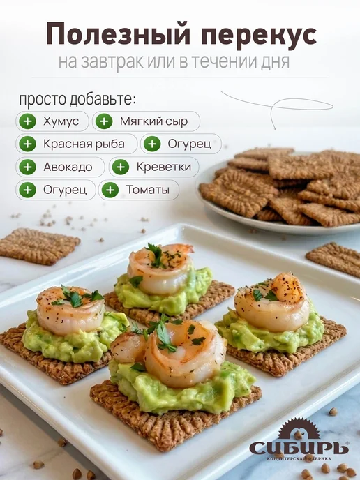 Кондитерская фабрика Сибирь мюсли Натурпродукт 4 злака с луком 860 гр, 860 г, фото 5
