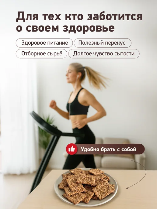 Кондитерская фабрика Сибирь мюсли Натурпродукт 4 злака с луком 860 гр, 860 г, фото 6