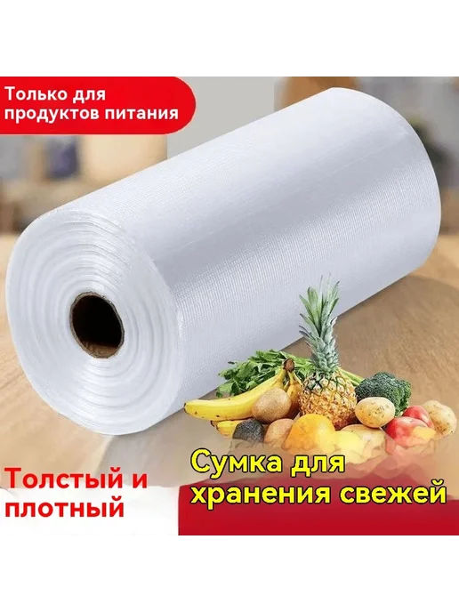 Сумка для хранения свежей 30cm * 40cm, вариант, фото 4