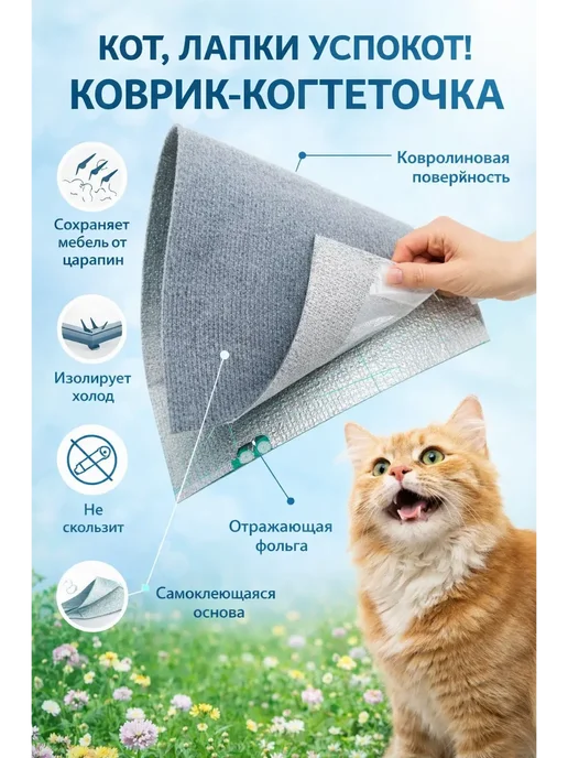 МК77 Когтеточка самоклейка, серый, фото 2