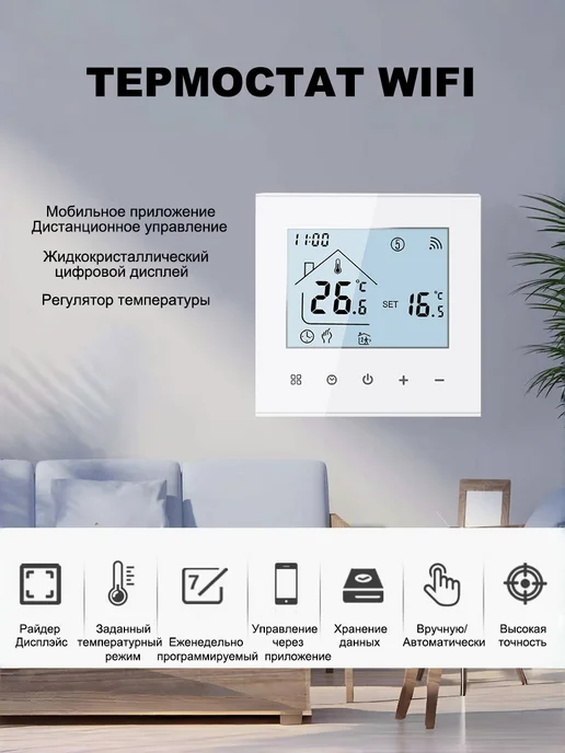 WiFi программируемый термостат для газового котла, серый, фото 2