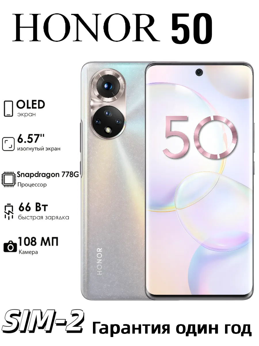 Huawei 50 8 256 ГБ Gold