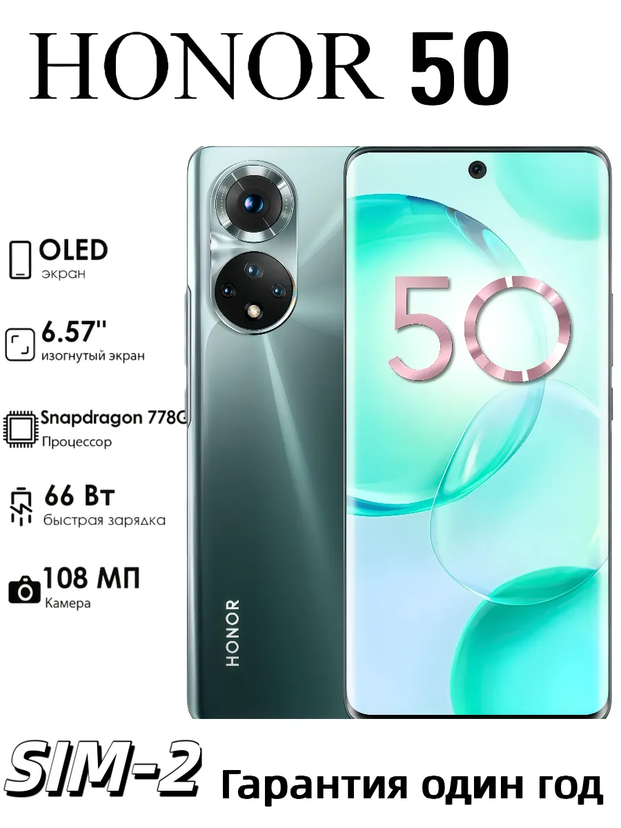 Huawei 50 8 256 ГБ Green