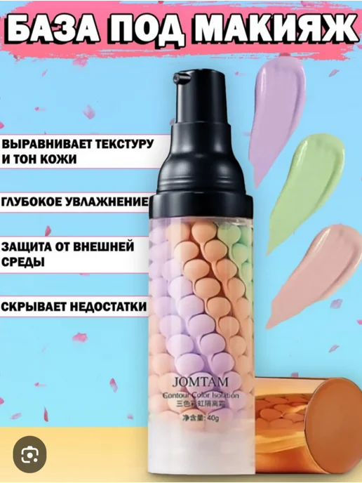 База под макияж, вариант, фото 2