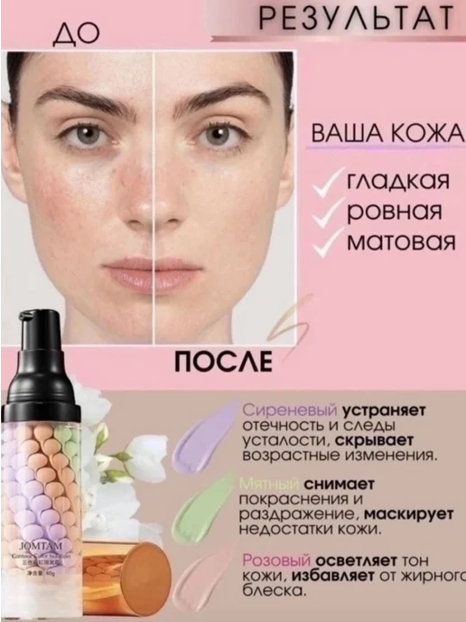 База под макияж, вариант, фото 4