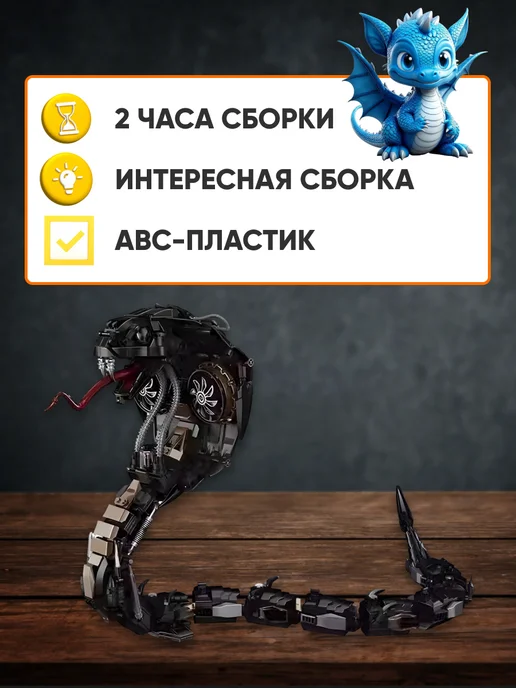 LEGO Конструктор Механическая Змея, черный, фото 2