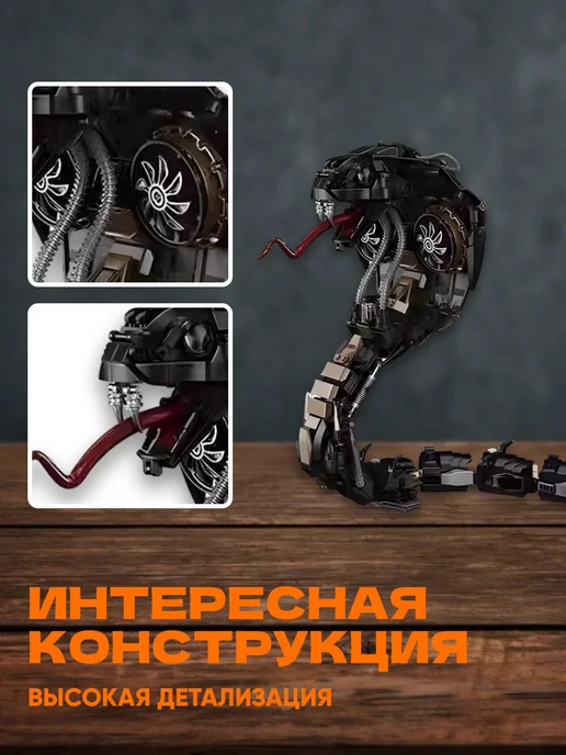 LEGO Конструктор Механическая Змея, черный, фото 3