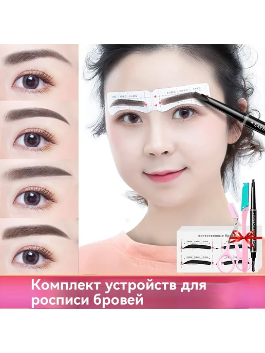 Бровной клей Смешанная одежда Карандаш для бровей, вариант, фото 6