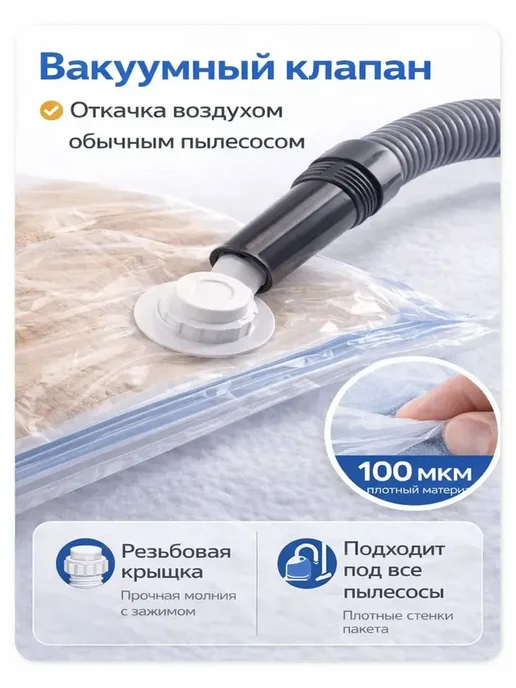 Family Joys Home Вакуумный пакет для хранения одежды 70 100 см, большой, белый, фото 3