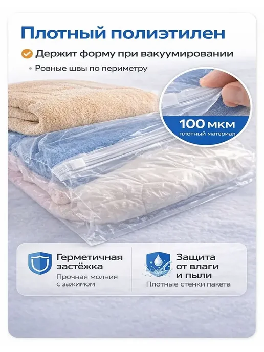 Family Joys Home Вакуумный пакет для хранения одежды 70 100 см, большой, белый, фото 4