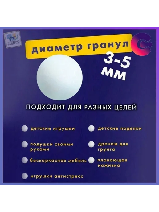 Наполнитель для кресла-мешка пенополистирол 250 л, 250 л, фото 2