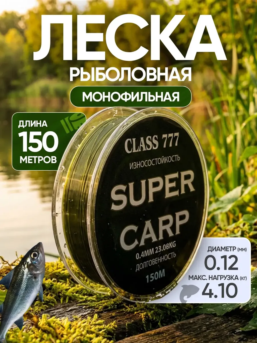 Леска рыболовная монофильная "SUPER CARP"