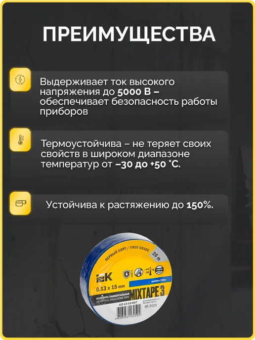 Iek Изолента 0,13х15мм 20м, 20 м, фото 2