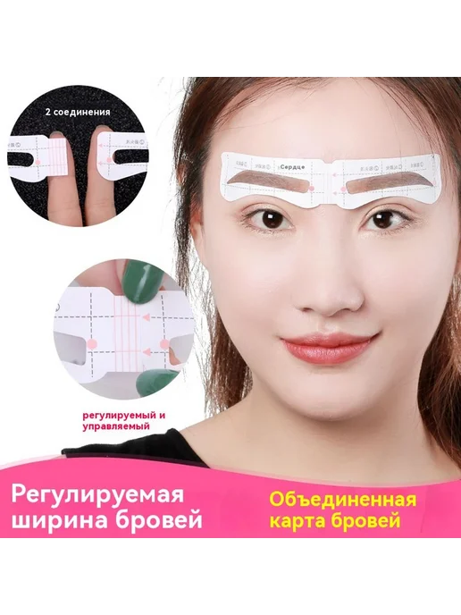 Наклейки для бровей Нож для бровей 2 комплекта, Нож 2 комплекта, фото 4