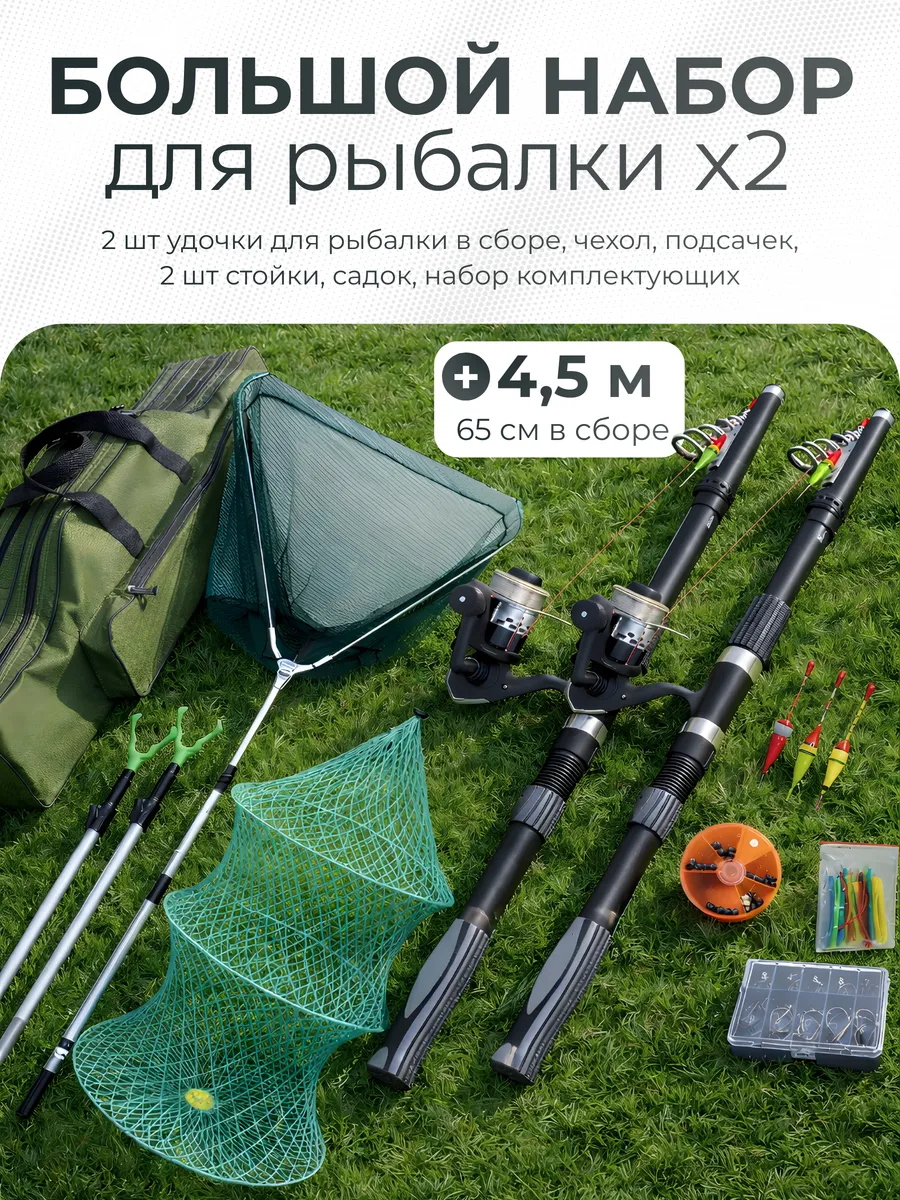 Удочки в сборе и катушка рыболовные снасти набор