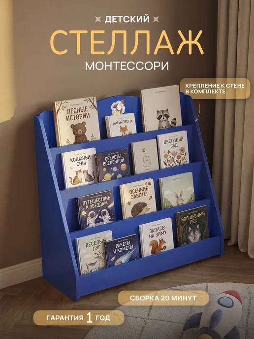 peremena Стеллаж детский для игрушек и книг напольный монтессори, фиолетовый