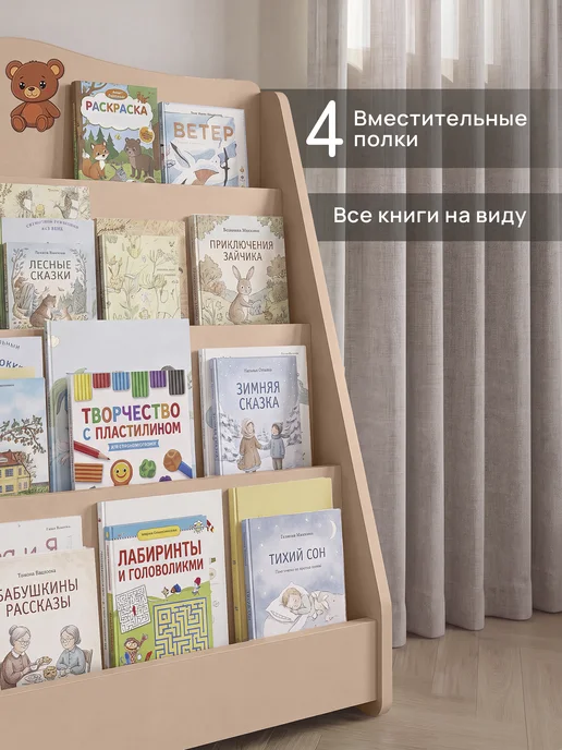 peremena Стеллаж детский для игрушек и книг напольный монтессори, бежевый, фото 3