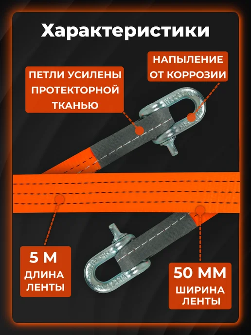 AIRLINE Трос VIP буксировочный усиленный (лента) 7 т, 5 м, 2, 5 м, фото 3