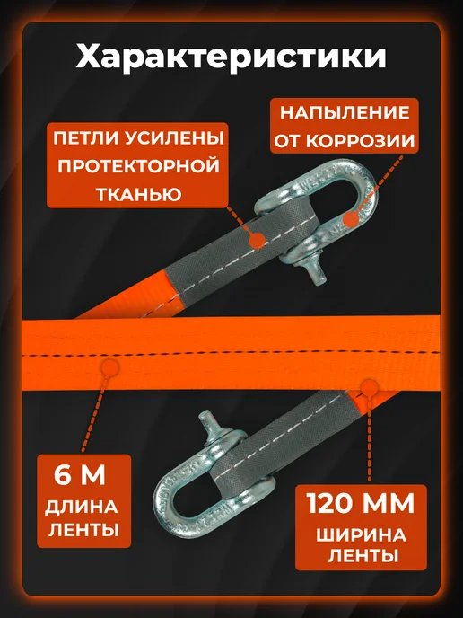 AIRLINE Трос VIP буксировочный усиленный (лента) 25 т, 6 м, 2, 6 м, фото 3