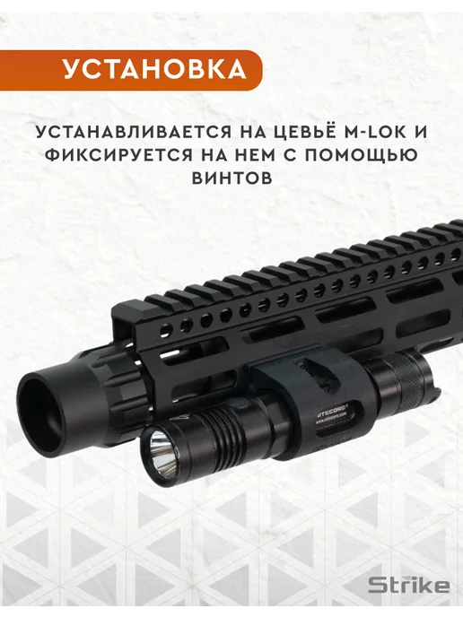 Strike Gear Крепление Strike для фонаря 25мм на M-LOK боковое, 3D печать, черный, фото 4