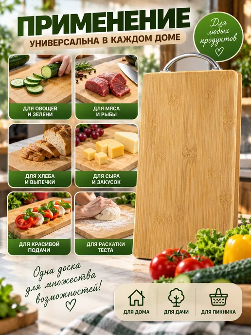Доска разделочная с металлической ручкой 20*30 см, 20x30 см, фото 3