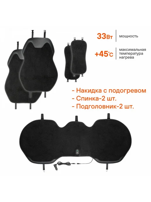 AIRLINE Накидка 2 шт с подогревом на задн.сид. PRO, 12 24В, вариант, фото 2