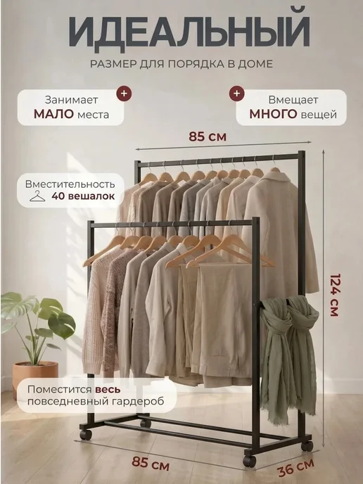 FERILLIO Вешалка напольная для одежды металлическая рейл на колесиках, черный, в упаковке 4,5 кг, фото 3
