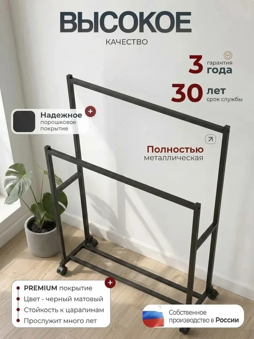 FERILLIO Вешалка напольная для одежды металлическая рейл на колесиках, черный, в упаковке 4,5 кг, фото 5