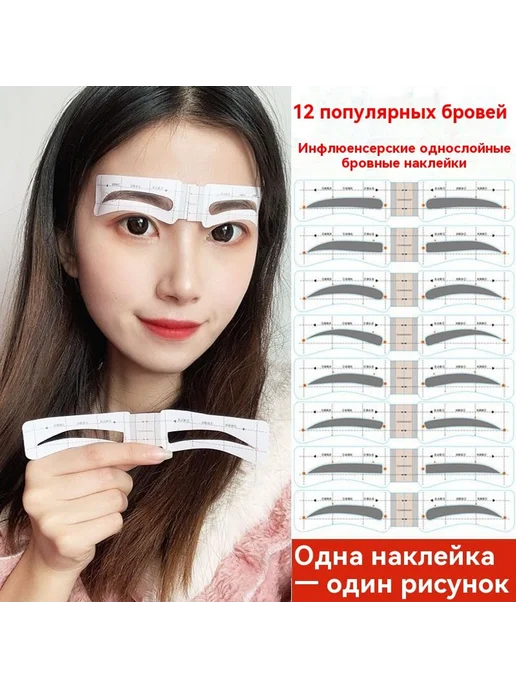 Нарисуйте брови Изысканный дрозд 1 монтаж, вариант, фото 3